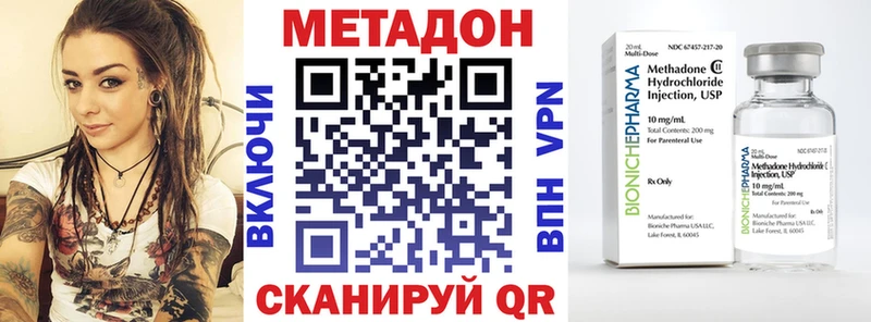 МЕТАДОН VHQ  Грозный 